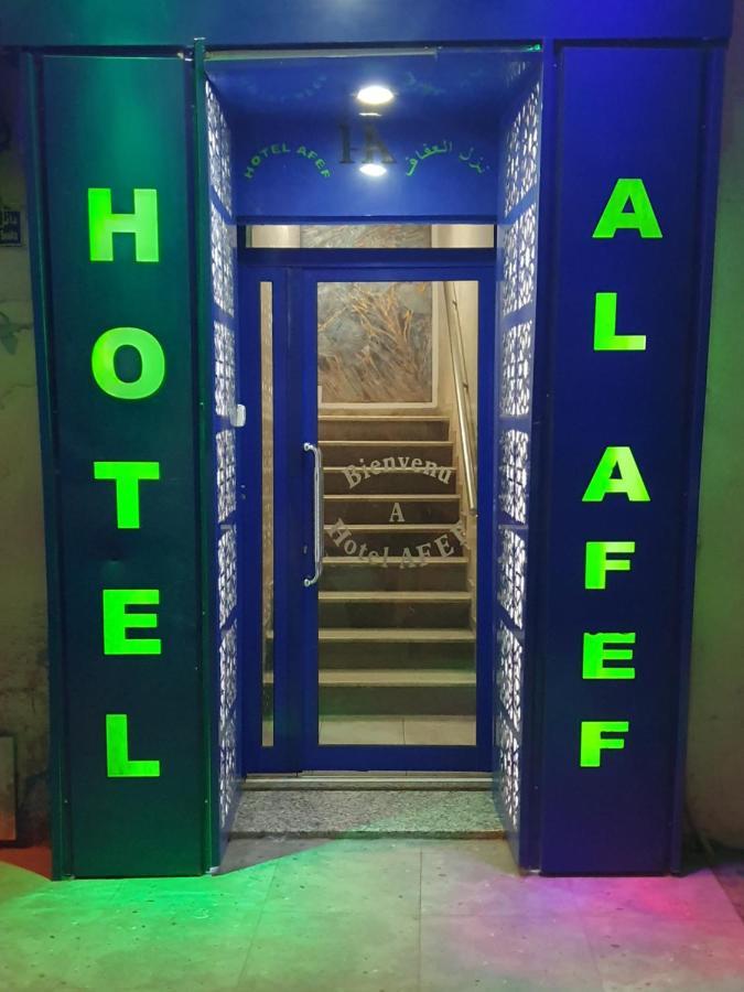 Hotel Afef チュニス エクステリア 写真